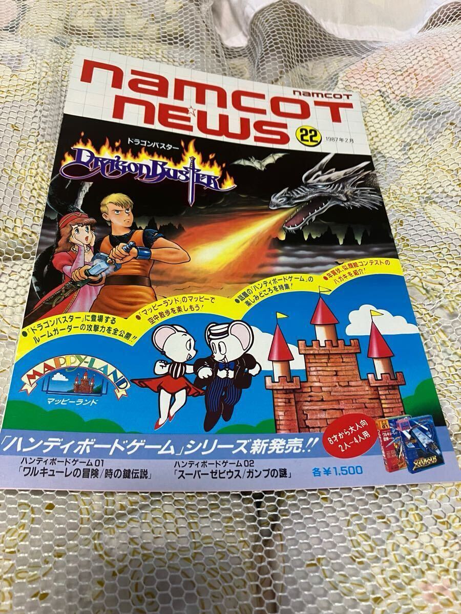 2025年最新】Yahoo!オークション -ナムコットニュースの中古品 2025年最新】Yahoo!オークション -ナムコットニュースの中古品