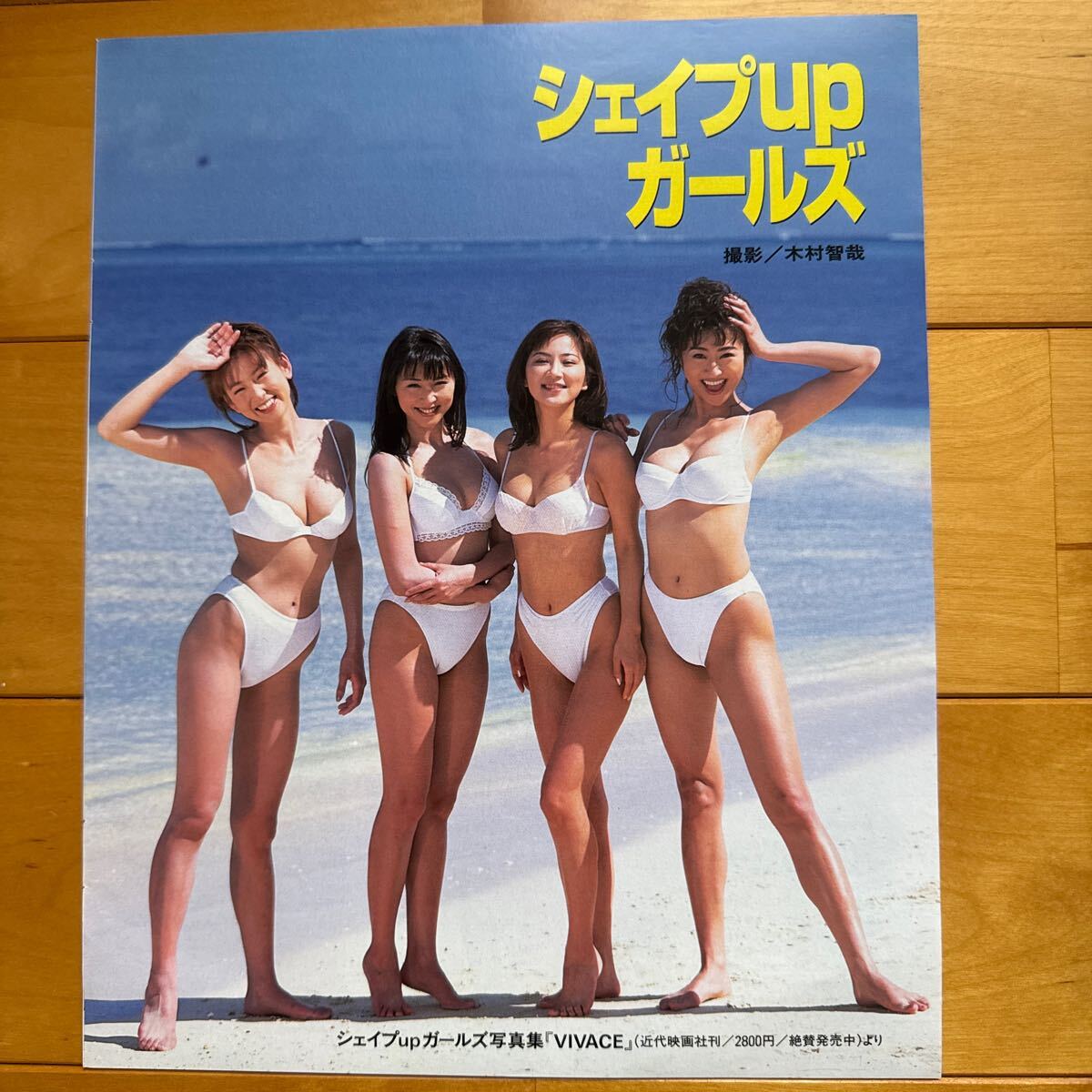2025年最新】Yahoo!オークション -梶原真弓 写真集(本、雑誌)の