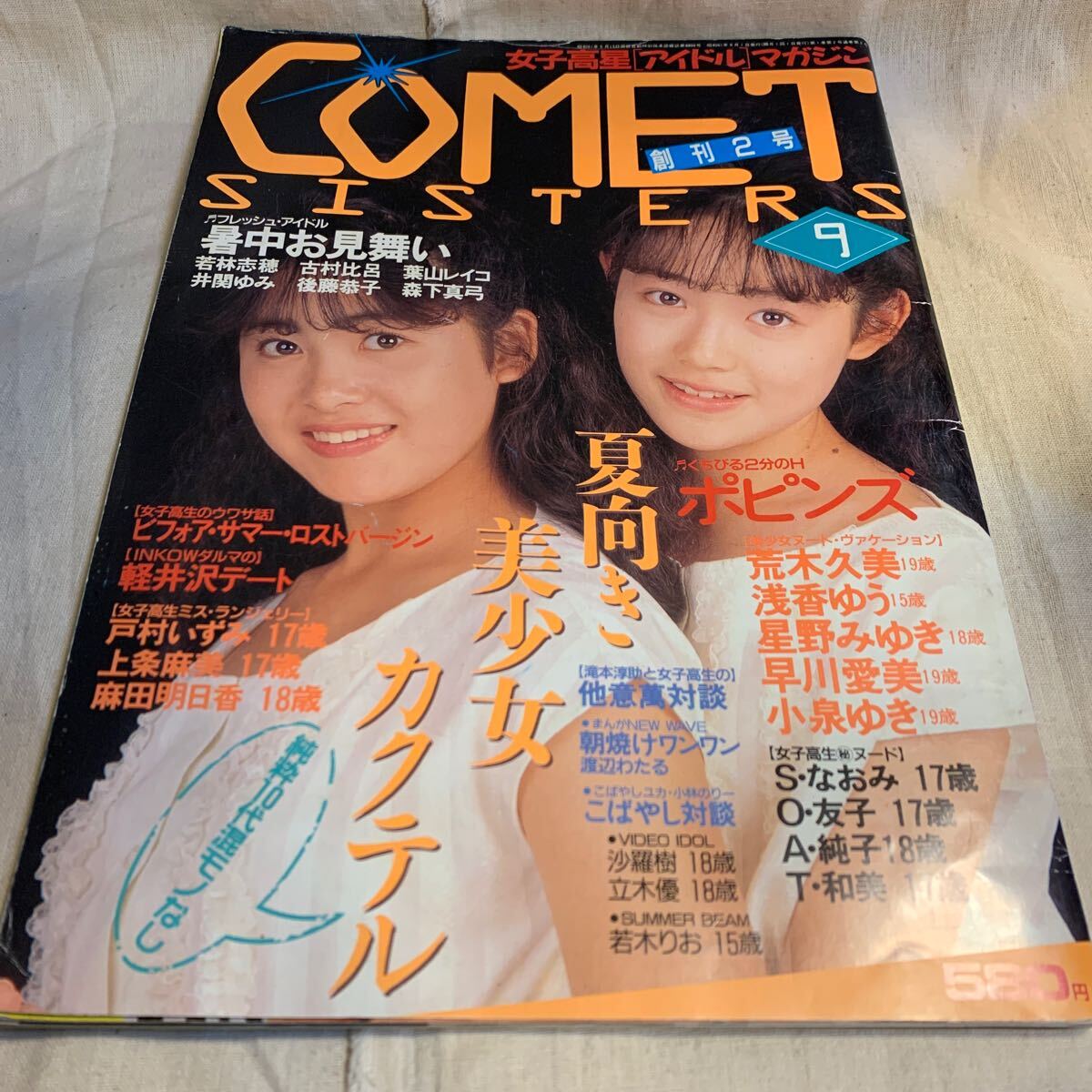 Yahoo!オークション -「comet sisters」(本) (アダルト)の落札 Yahoo!オークション -「comet sisters」(本) (アダルト)の落札