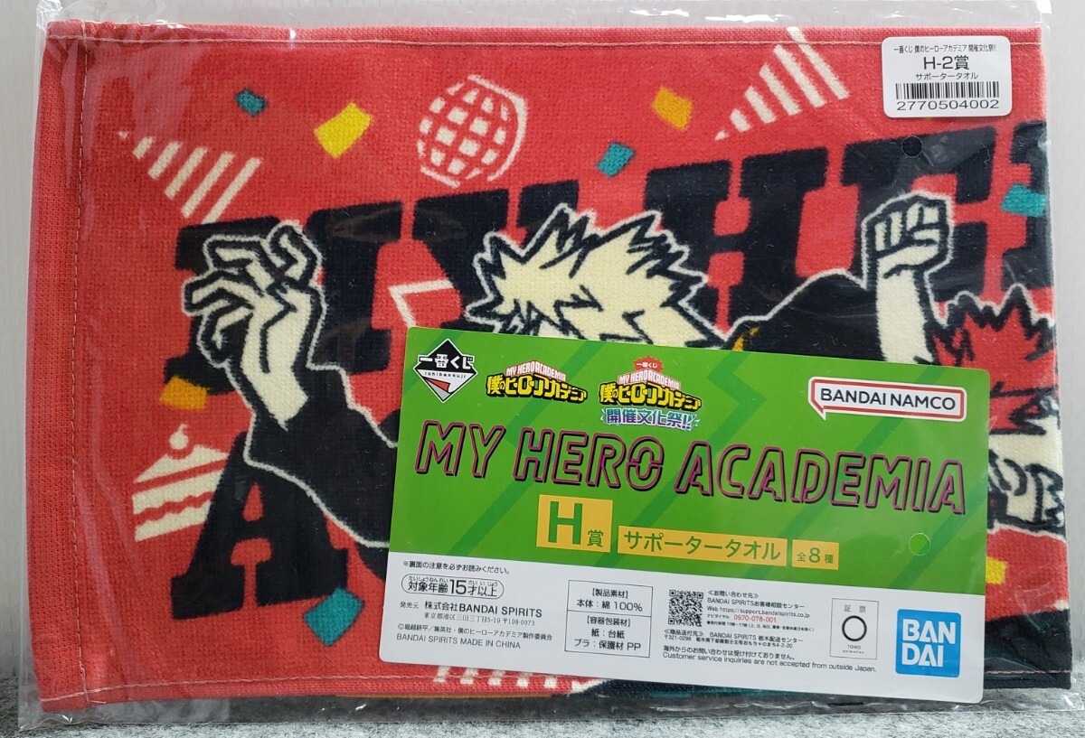 爆豪&切島グッズまとめ売り ヒロアカ 爆豪勝己 & 切島鋭児郎 グッズ 5点セット - メルカリ