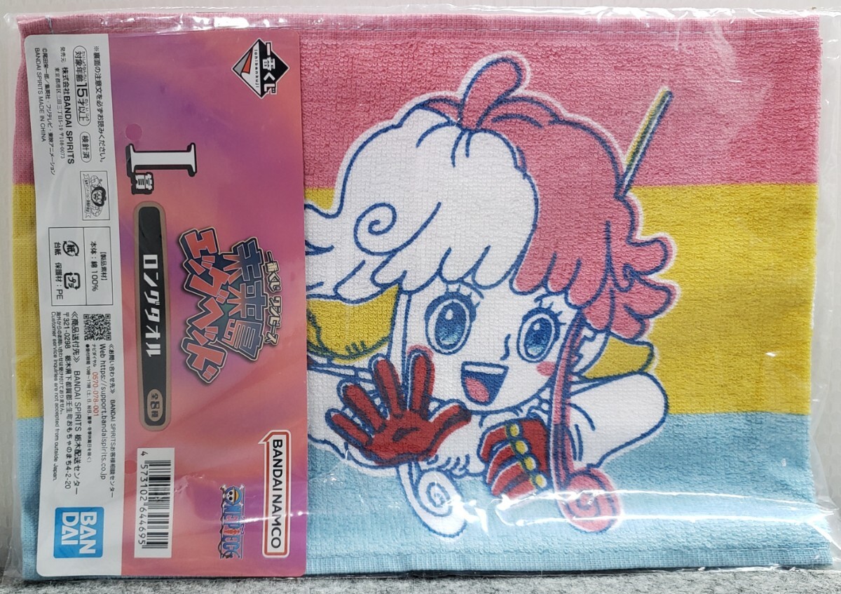 一番くじ 下位賞 タオル類のみ 大量まとめ売り Yahoo!オークション -「一番くじ」(タオル) の落札相場・落札価格