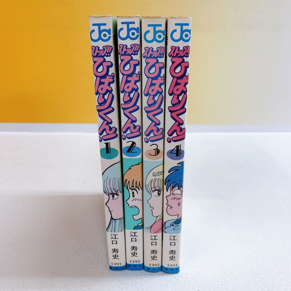 Yahoo!オークション -「ストップひばりくん 4巻」(本、雑誌) の Yahoo!オークション -「ストップひばりくん 4巻」(本、雑誌) の