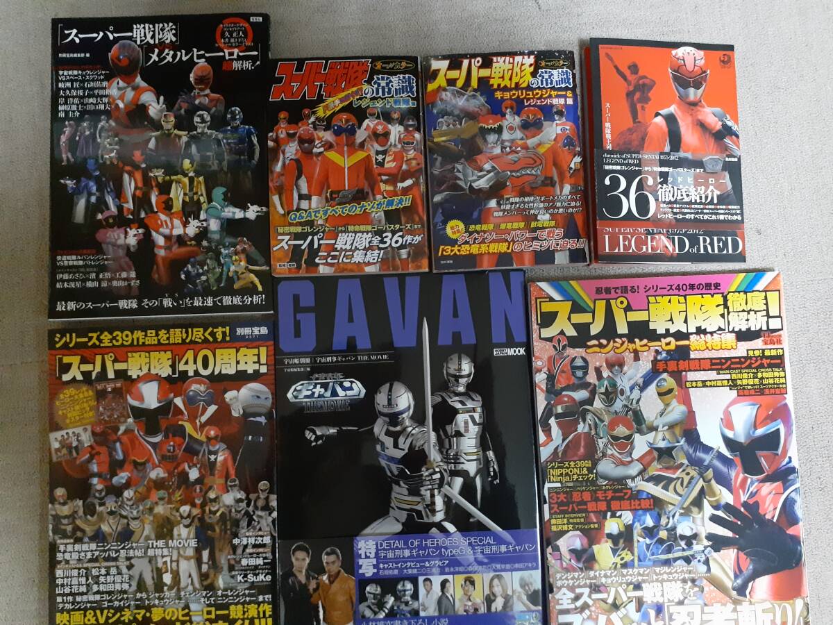 Yahoo!オークション -「宇宙刑事ギャバン」(本、雑誌) の落札 Yahoo!オークション -「宇宙刑事ギャバン」(本、雑誌) の落札