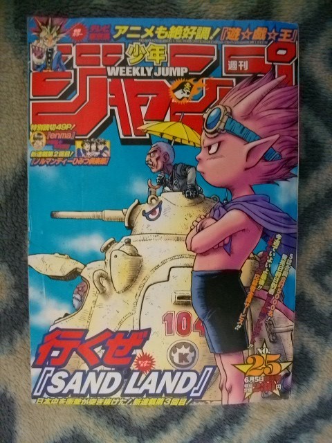 2025年最新】Yahoo!オークション -ジャンプ ドラゴンボール 表紙 2025年最新】Yahoo!オークション -ジャンプ ドラゴンボール 表紙