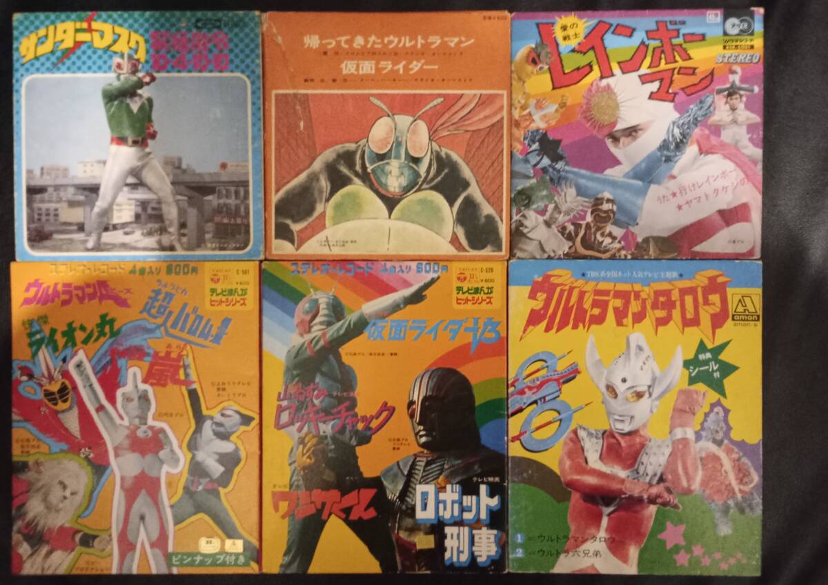 Yahoo!オークション -「仮面ライダー」(レコード) の落札相場