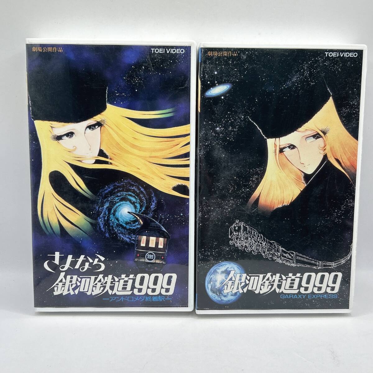 超歓迎 Yahoo!オークション の落札相場 -「銀河鉄道999」(ビデオテープ) アニメ