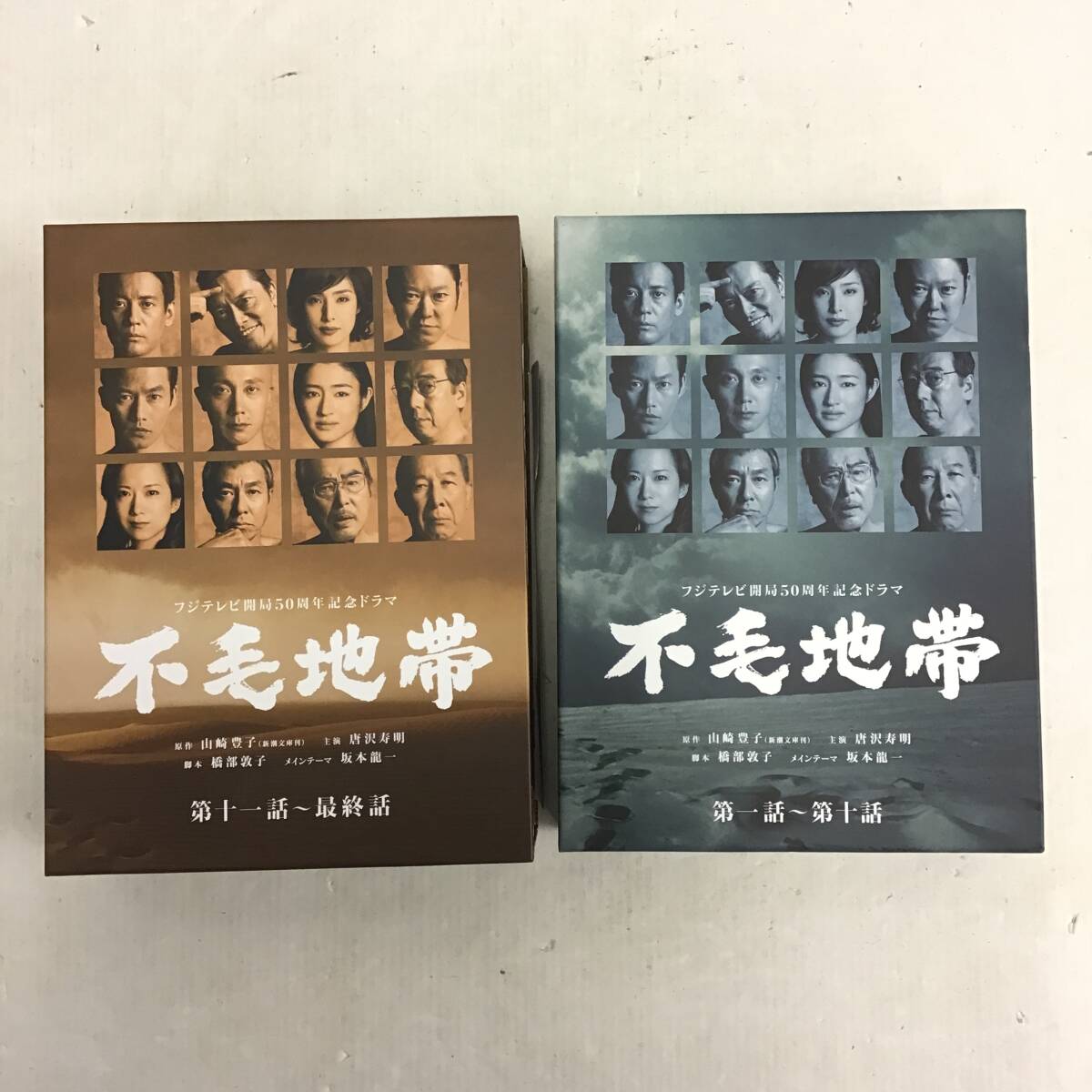 不毛地帯 DVD-BOX 1 : 中古マーケット - 通販 - Yahoo!ショッピング