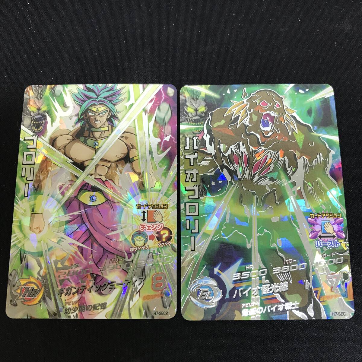 Yahoo!オークション -「h7-sec2」(ドラゴンボールヒーローズ Yahoo!オークション -「h7-sec2」(ドラゴンボールヒーローズ