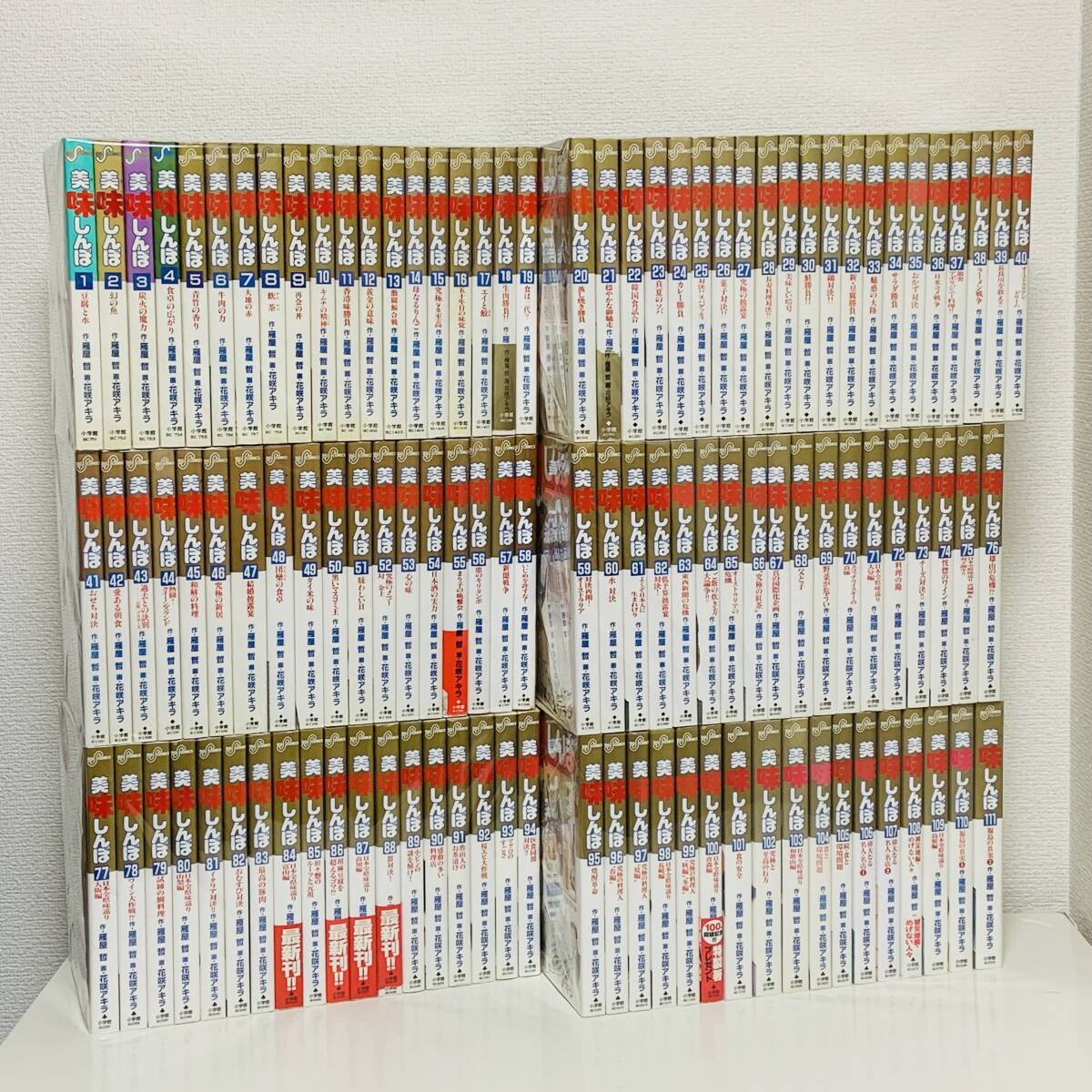 2025年最新】Yahoo!オークション -美味しんぼ 全巻の中古品 2025年最新】Yahoo!オークション -美味しんぼ 全巻の中古品
