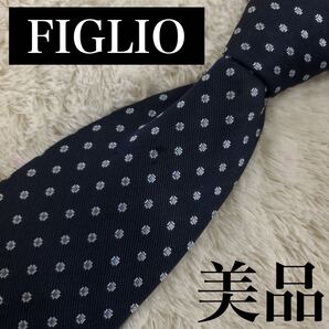 【美品】FIGLIO ネクタイ シルク ビジネス フォーマル L-0076