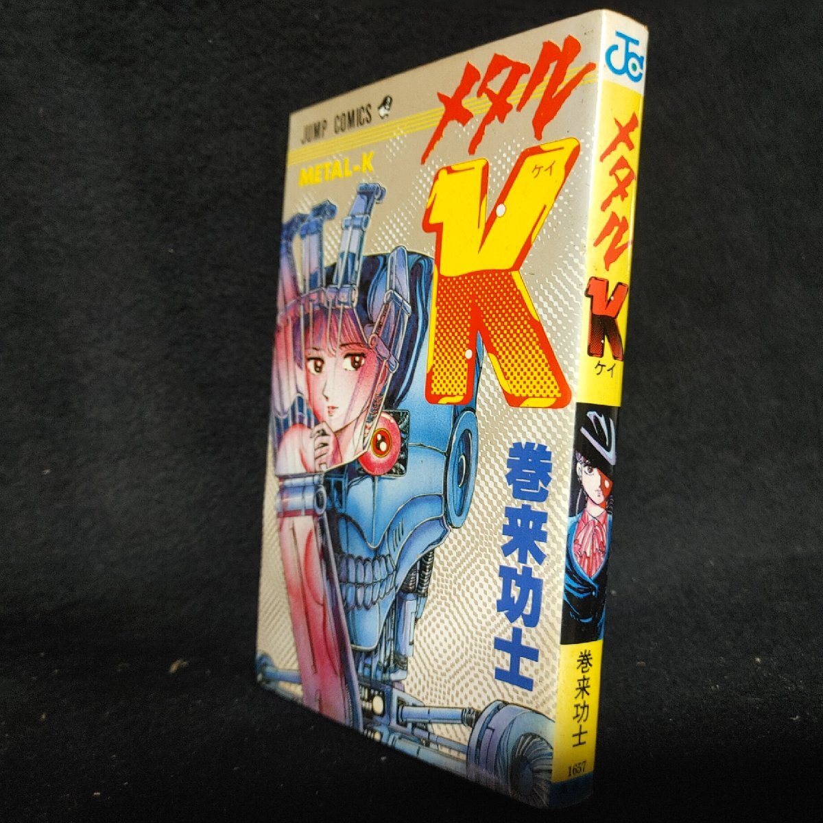 Yahoo!オークション -「メタルk」(漫画、コミック) の落札相場 Yahoo!オークション -「メタルk」(漫画、コミック) の落札相場