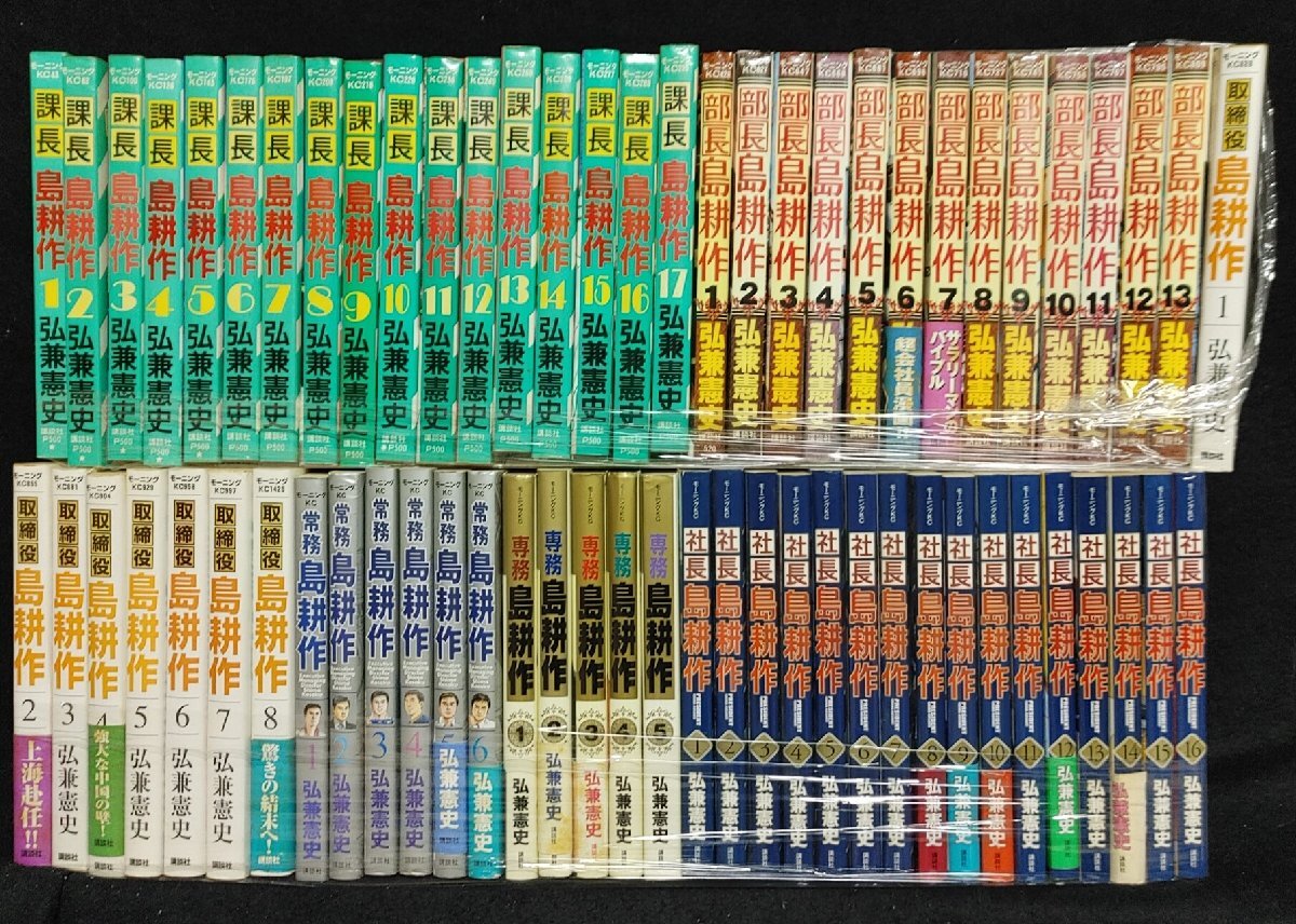 2025年最新】Yahoo!オークション -島耕作 全巻の中古品・新品 2025年最新】Yahoo!オークション -島耕作 全巻の中古品・新品