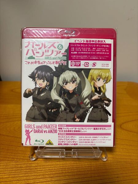 送料込 ガールズ&パンツァー これが本当のアンツィオ戦です! Blu-ray
