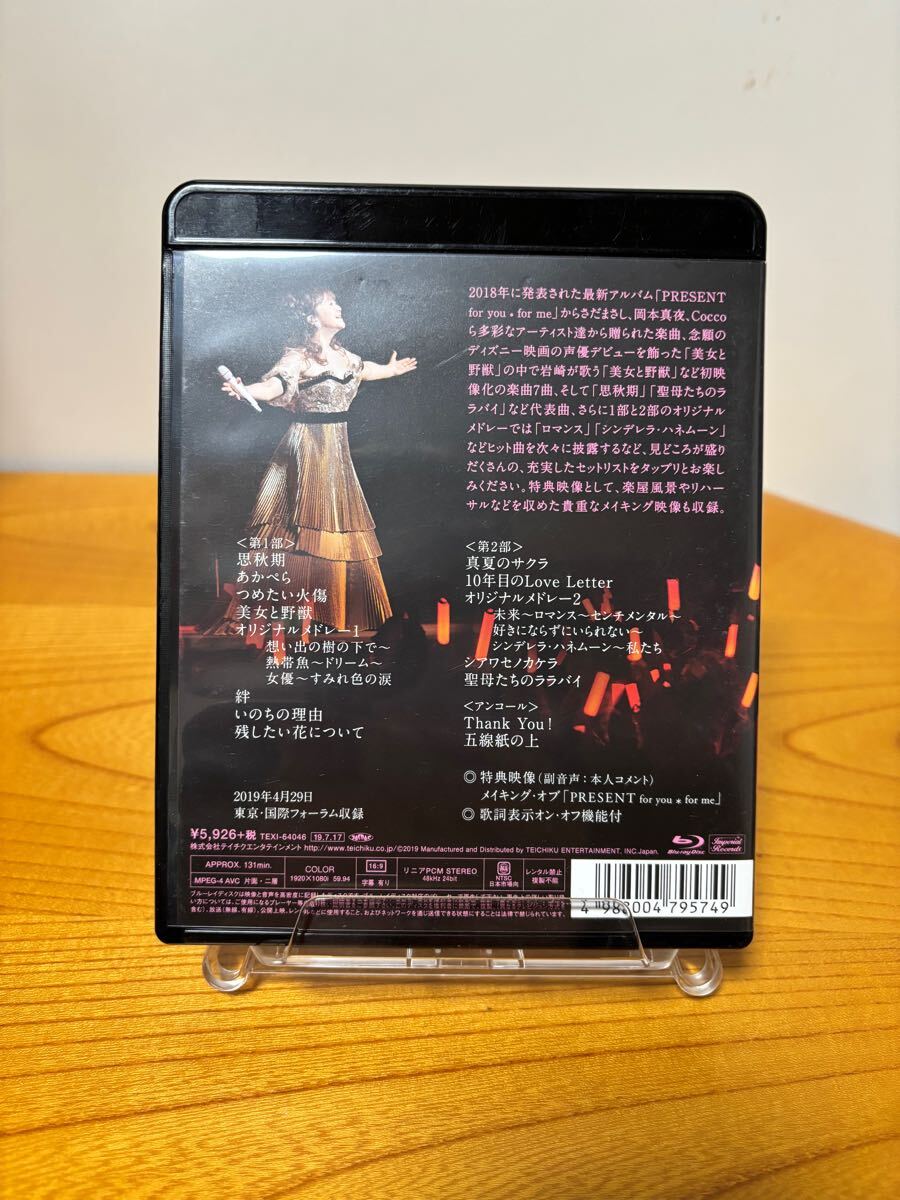 送料込 岩崎宏美/Hiromi Iwasaki Concert PRESENT for you*for