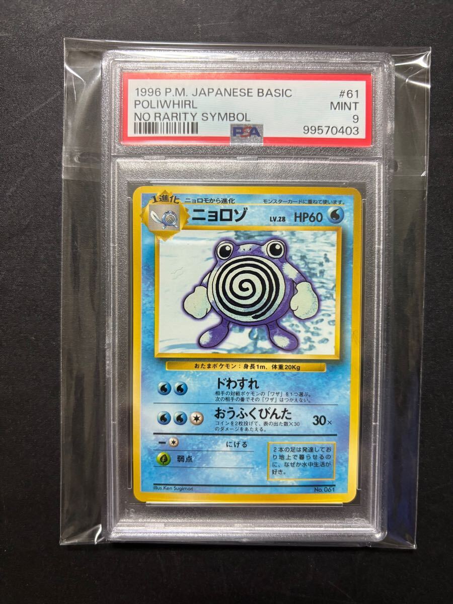 Yahoo!オークション -「初版 psa9」の落札相場・落札価格 Yahoo!オークション -「初版 psa9」の落札相場・落札価格