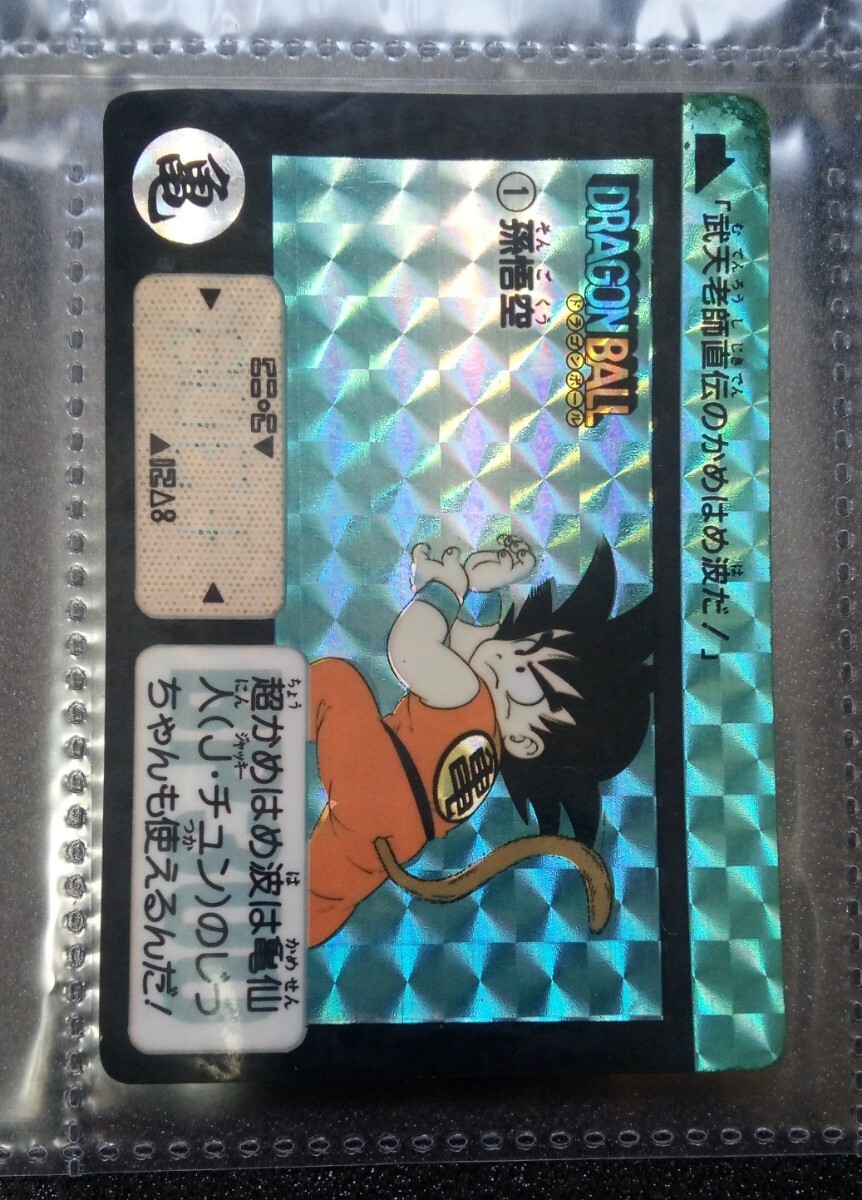 Yahoo!オークション -「no,1」(ドラゴンボールカードダス Yahoo!オークション -「no,1」(ドラゴンボールカードダス