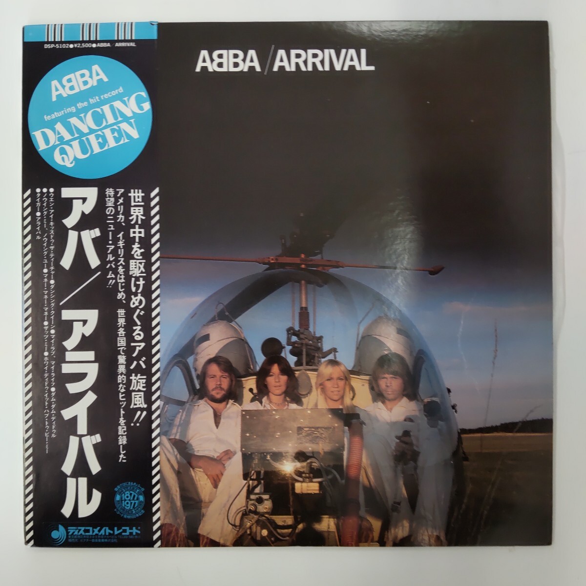 ABBA ポータルーズ 12インチレコード 帯付き ABBA ポータルーズ 12インチレコード 帯付き Yahoo!オークション