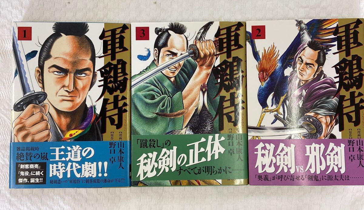 2025年最新】Yahoo!オークション -軍鶏(漫画、コミック)の中古品 2025年最新】Yahoo!オークション -軍鶏(漫画、コミック)の中古品