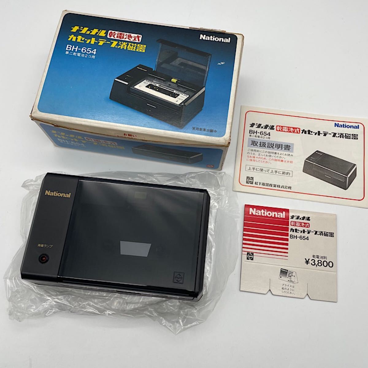 Yahoo!オークション -「カセット消磁器」(家電、AV、カメラ) の Yahoo!オークション -「カセット消磁器」(家電、AV、カメラ) の