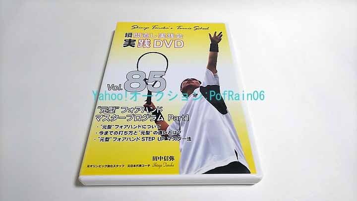 2025年最新】田中信弥DVDの人気アイテム - メルカリ