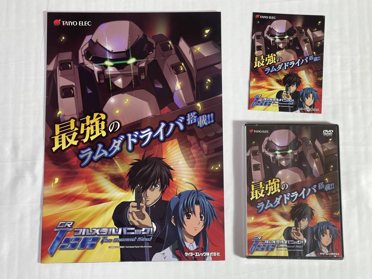 Yahoo!オークション -「フルメタル パニック dvd」の落札相場