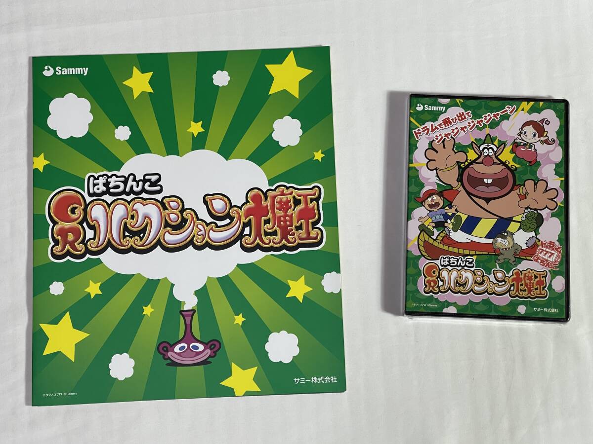 Yahoo!オークション -「ハクション大魔王」(パチンコ、パチスロ Yahoo!オークション -「ハクション大魔王」(パチンコ、パチスロ