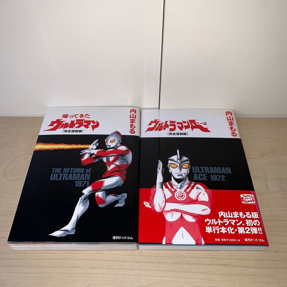 2025年最新】Yahoo!オークション -ウルトラマンエース(本、雑誌 2025年最新】Yahoo!オークション -ウルトラマンエース(本、雑誌