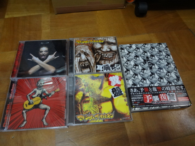 Yahoo!オークション -「マキシマムザホルモン cd セット」の落札 Yahoo!オークション -「マキシマムザホルモン cd セット」の落札
