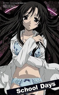 スクールデイズ School Days トレカ カード スペシャル 桂言葉