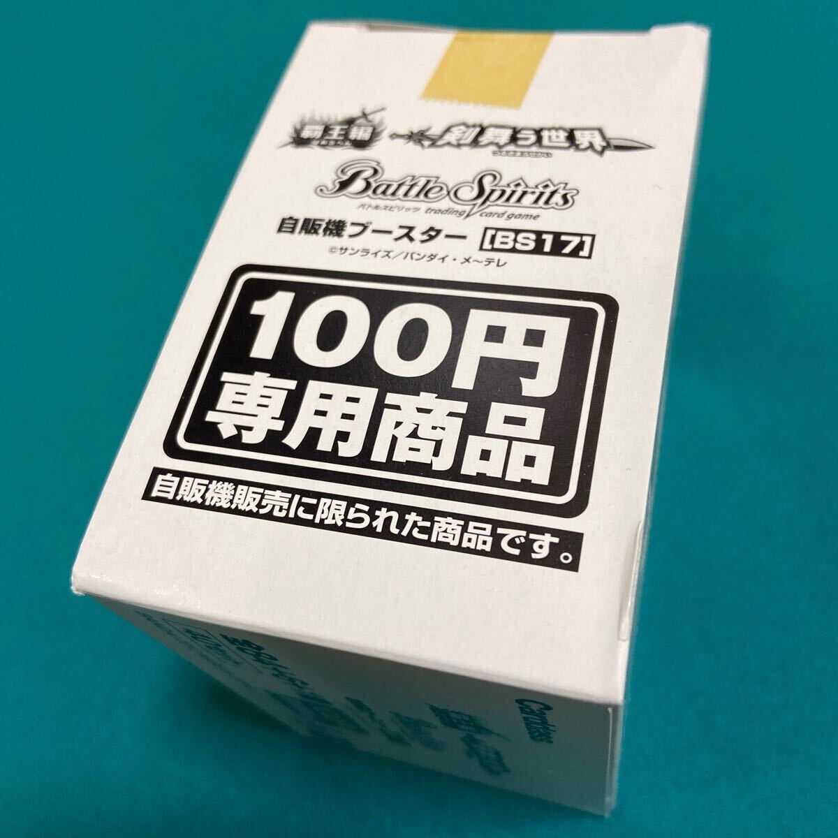 Yahoo!オークション -「バトルスピリッツ 覇王編」の落札相場