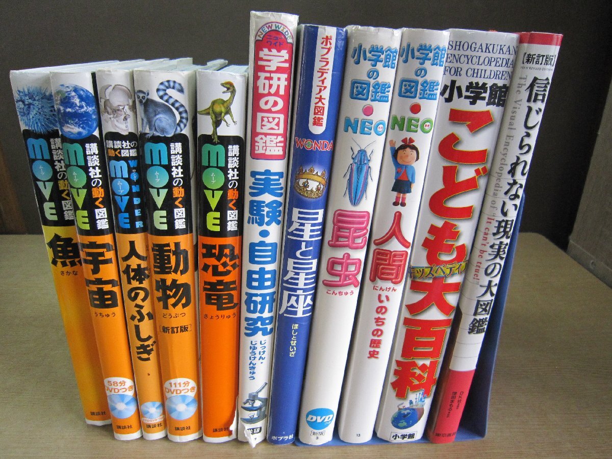 2025年最新】Yahoo!オークション -子供 図鑑の中古品・新品・未使用品一覧 2025年最新】Yahoo!オークション -子供 図鑑の中古品・新品・未使用品一覧