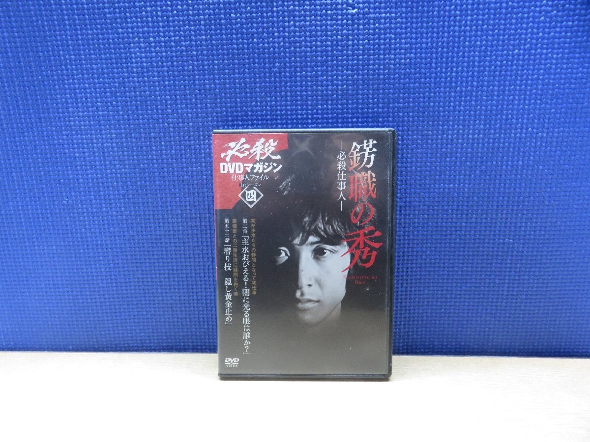 2025年最新】Yahoo!オークション -必殺 dvdの中古品・新品・未 2025年最新】Yahoo!オークション -必殺 dvdの中古品・新品・未
