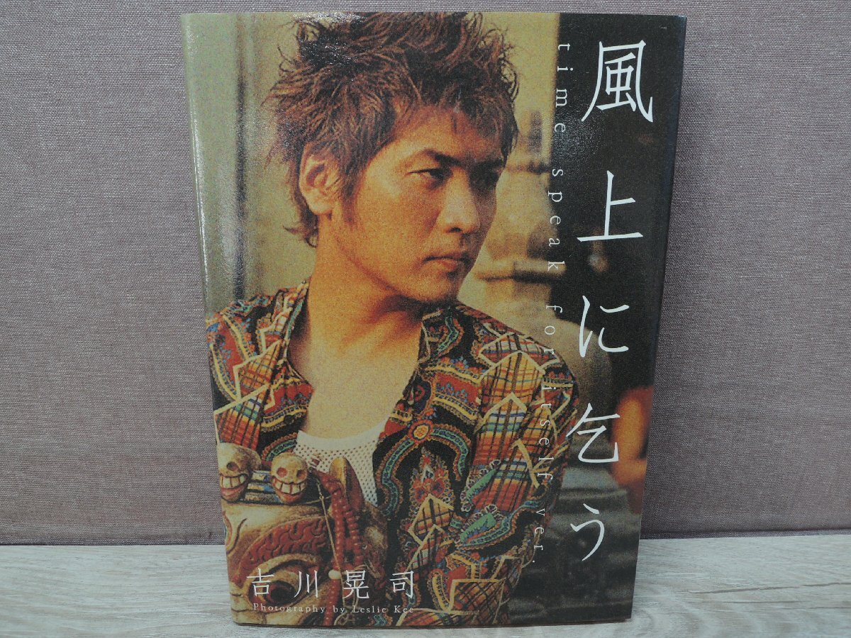 Yahoo!オークション -「レスリーキー」(男性タレント) (写真集 Yahoo!オークション -「レスリーキー」(男性タレント) (写真集