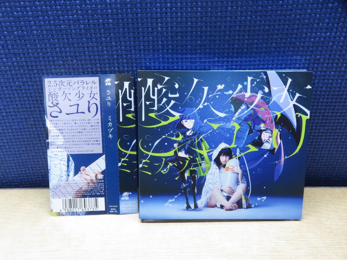 Yahoo!オークション -「cd さユり」の落札相場・落札価格 Yahoo!オークション -「cd さユり」の落札相場・落札価格