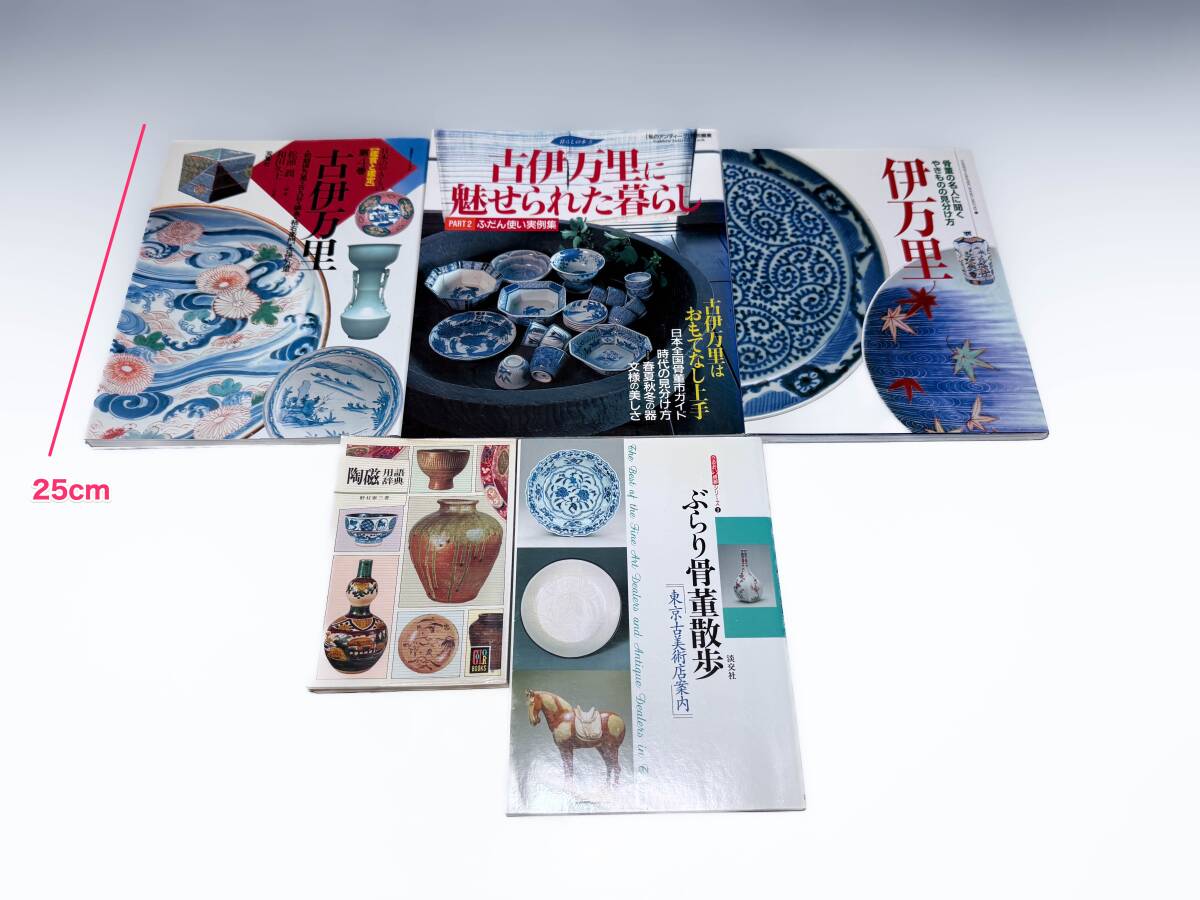 Yahoo!オークション -「初期伊万里」(工芸) (アート Yahoo!オークション -「初期伊万里」(工芸) (アート