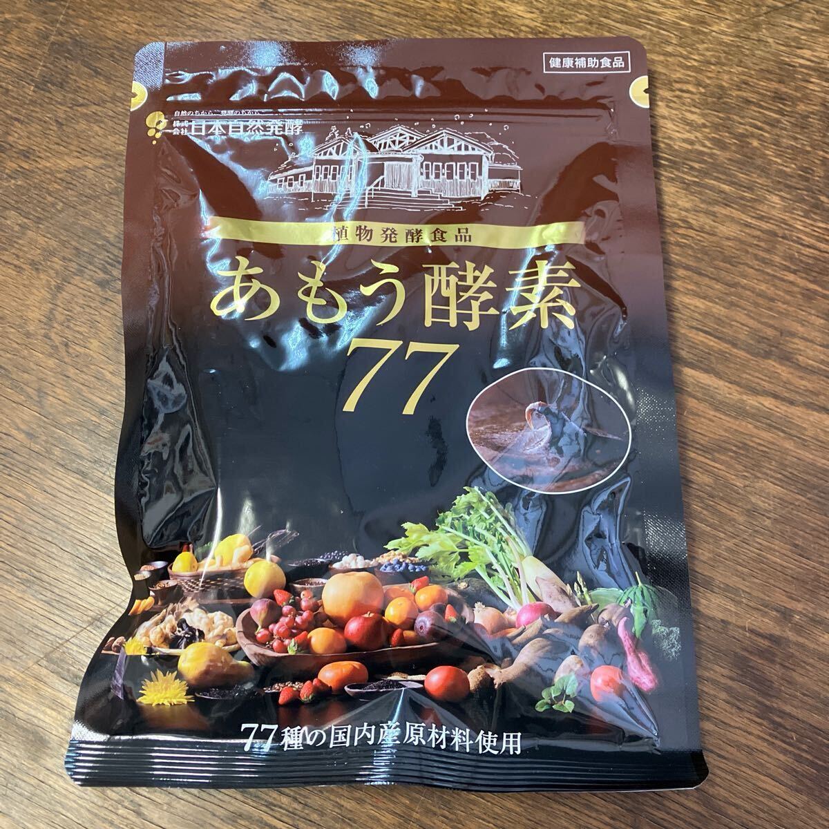 楽天市場】あもう酵素77 31包(1包3.6g)×1袋酵素 サプリメント 77
