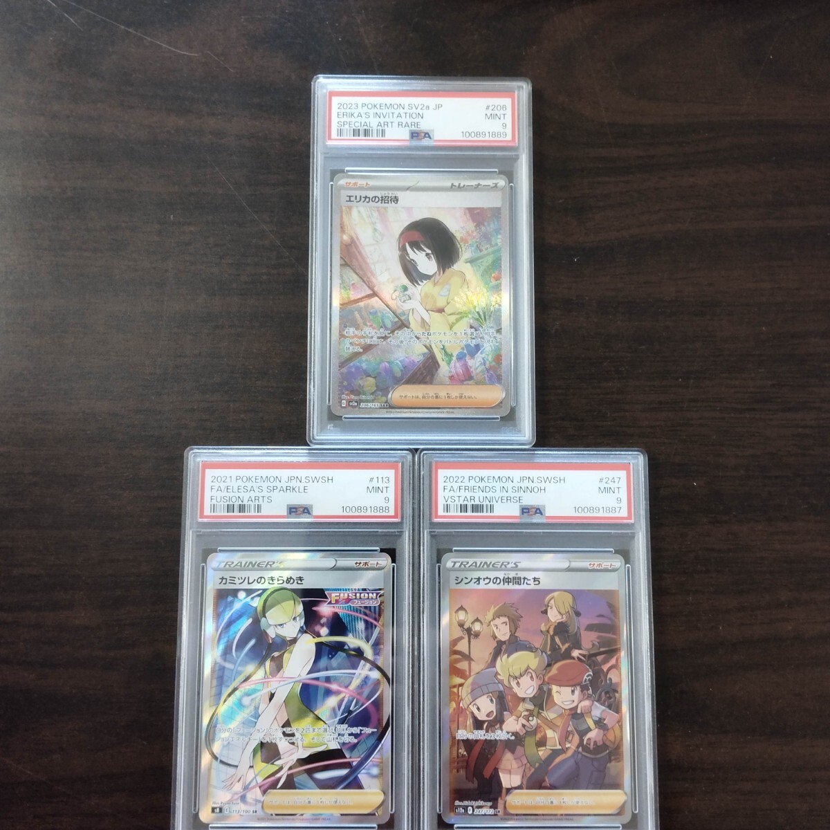 Yahoo!オークション -「エリカの招待 psa9」の落札相場・落札価格 Yahoo!オークション -「エリカの招待 psa9」の落札相場・落札価格