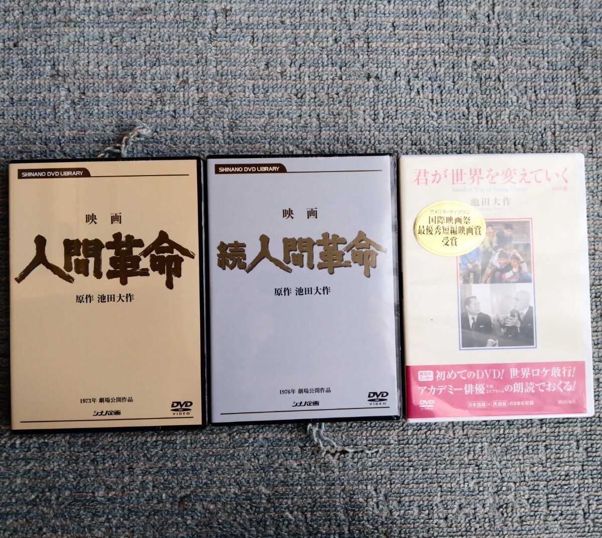 Yahoo!オークション -「人間革命dvd」の落札相場・落札価格 Yahoo!オークション -「人間革命dvd」の落札相場・落札価格