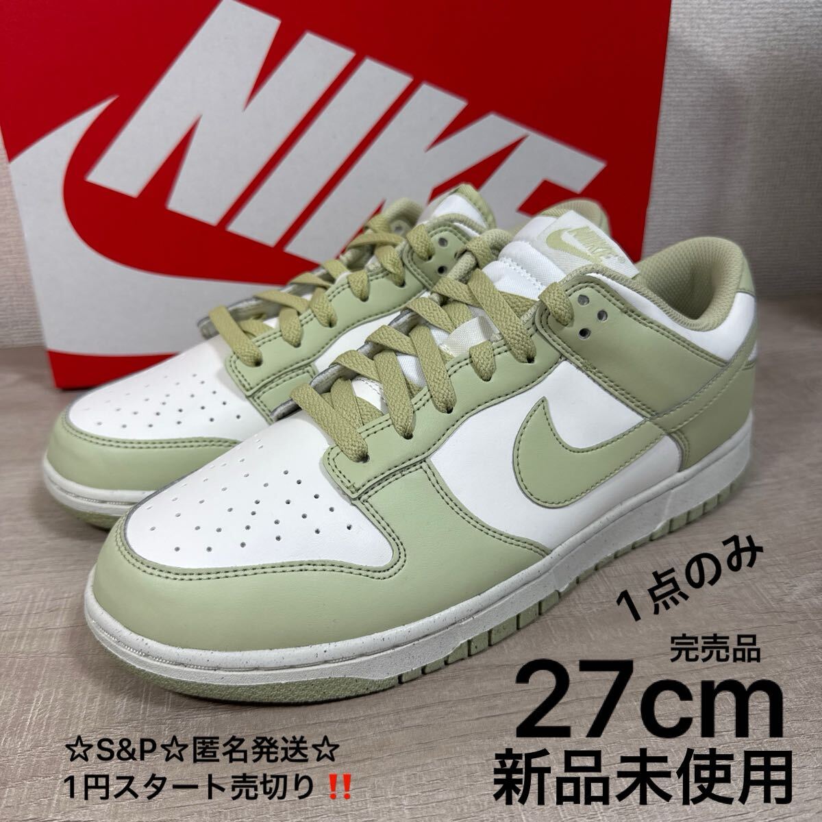 Yahoo!オークション -「ナイキ スニーカー 27 ダンク Yahoo!オークション -「ナイキ スニーカー 27 ダンク