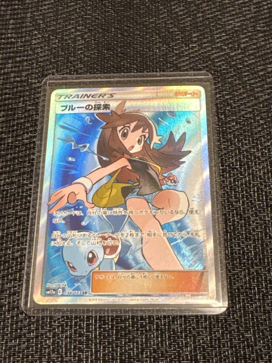 Yahoo!オークション -「ポケモンカード sr ブルーの探索 Yahoo!オークション -「ポケモンカード sr ブルーの探索
