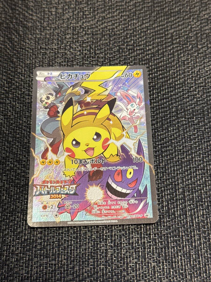 Yahoo!オークション -「ポケモンカード ピカチュウ バトル Yahoo!オークション -「ポケモンカード ピカチュウ バトル