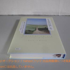 歩き旅の愉しみ: 風景との対話、自己との対話
