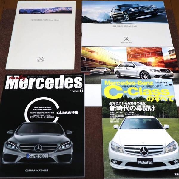 メルセデスベンツ Cクラス W203 W204 1997 2004 2007 カタログ◆オンリーメルセデス Cクラス特集◆W204 Cクラスのすべて 中古本 匿名