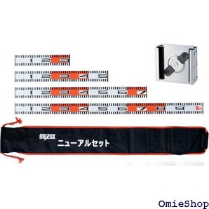 マイゾックス ニューアル5点セット ケース付 60mm幅 NAR-5set 3280