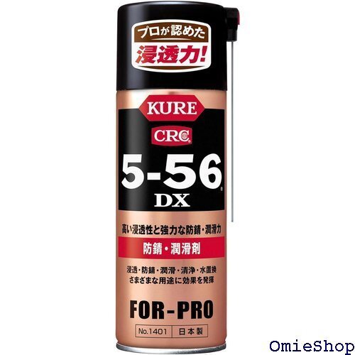 KURE 呉工業 5-56 DX 420ml 防錆・潤滑剤 1401 6644