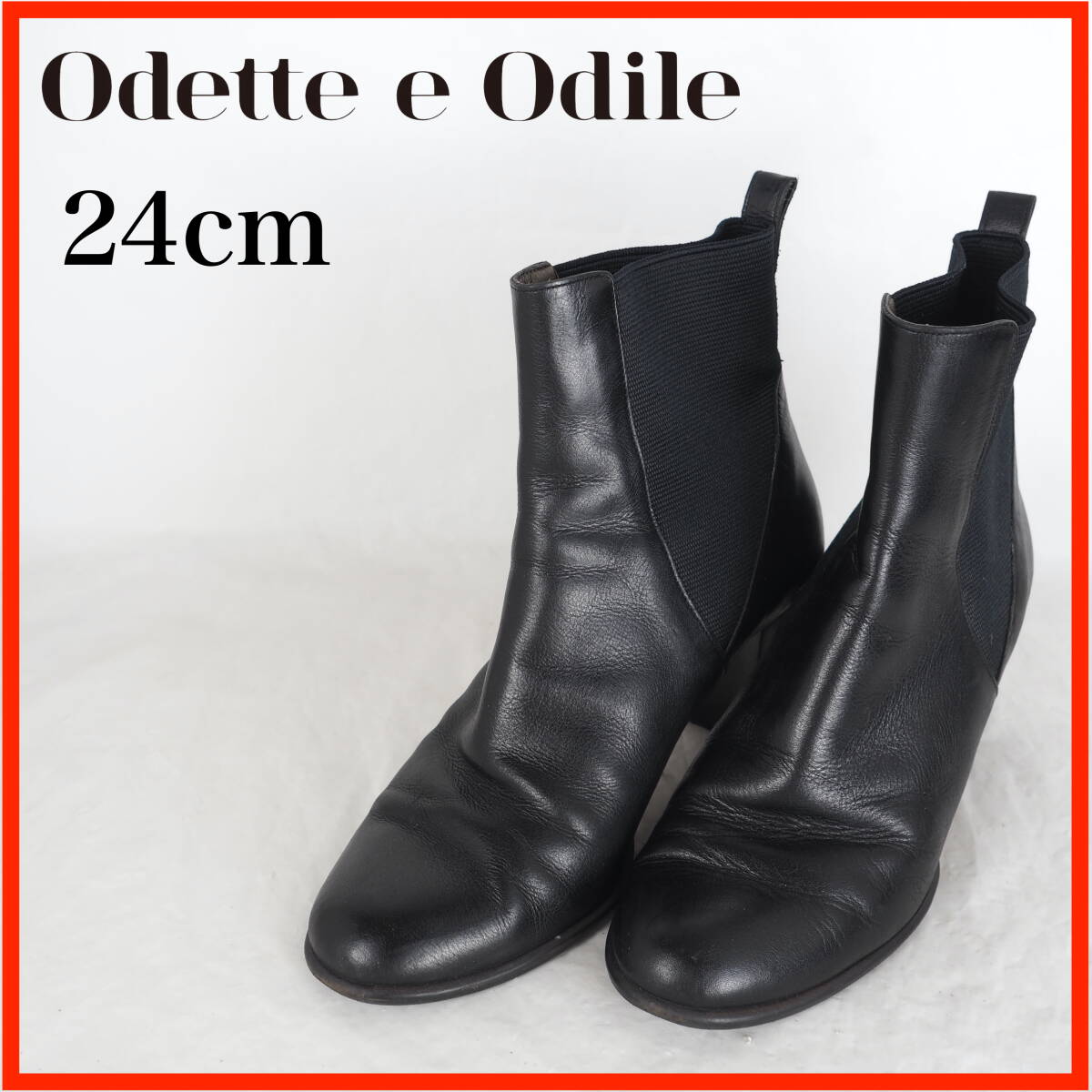 2025年最新】Yahoo!オークション -odette e odile ブーツの中古 2025年最新】Yahoo!オークション -odette e odile ブーツの中古