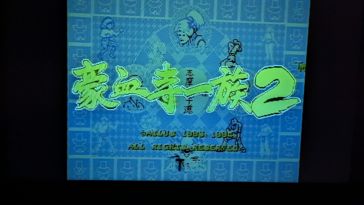 Yahoo!オークション -「豪血寺一族」(ゲーム基板) (アーケード Yahoo!オークション -「豪血寺一族」(ゲーム基板) (アーケード