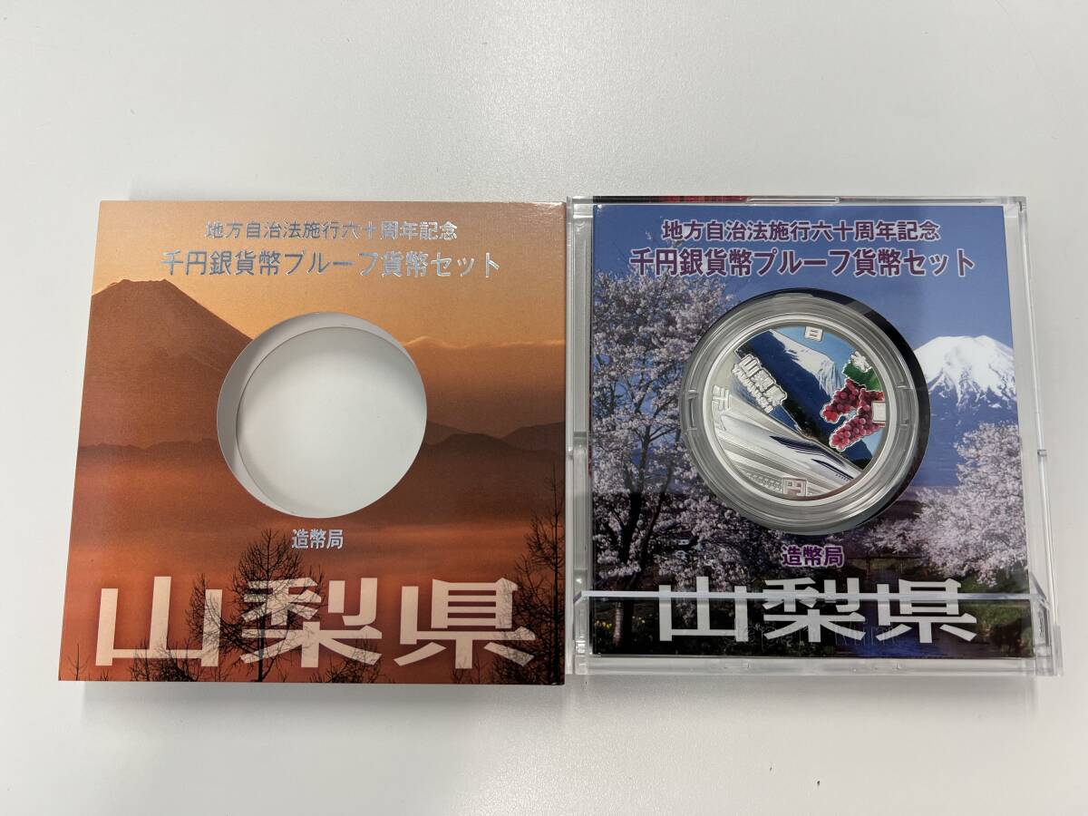 地方自治記念カラープルーフ千円銀貨山梨県B未開封品 Yahoo!オークション -「地方自治 1000円 山梨県」の落札相場