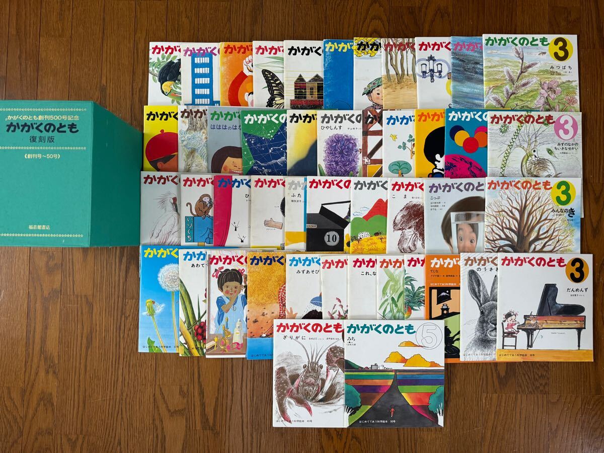 2025年最新】Yahoo!オークション -かがくのとも 冊(絵本)の中古 2025年最新】Yahoo!オークション -かがくのとも 冊(絵本)の中古