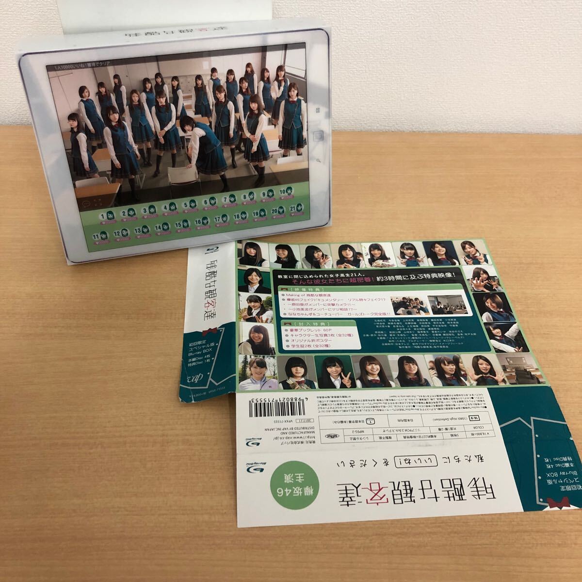 Amazon.co.jp: 残酷な観客達 初回限定スペシャル版 DVD-BOX : 欅